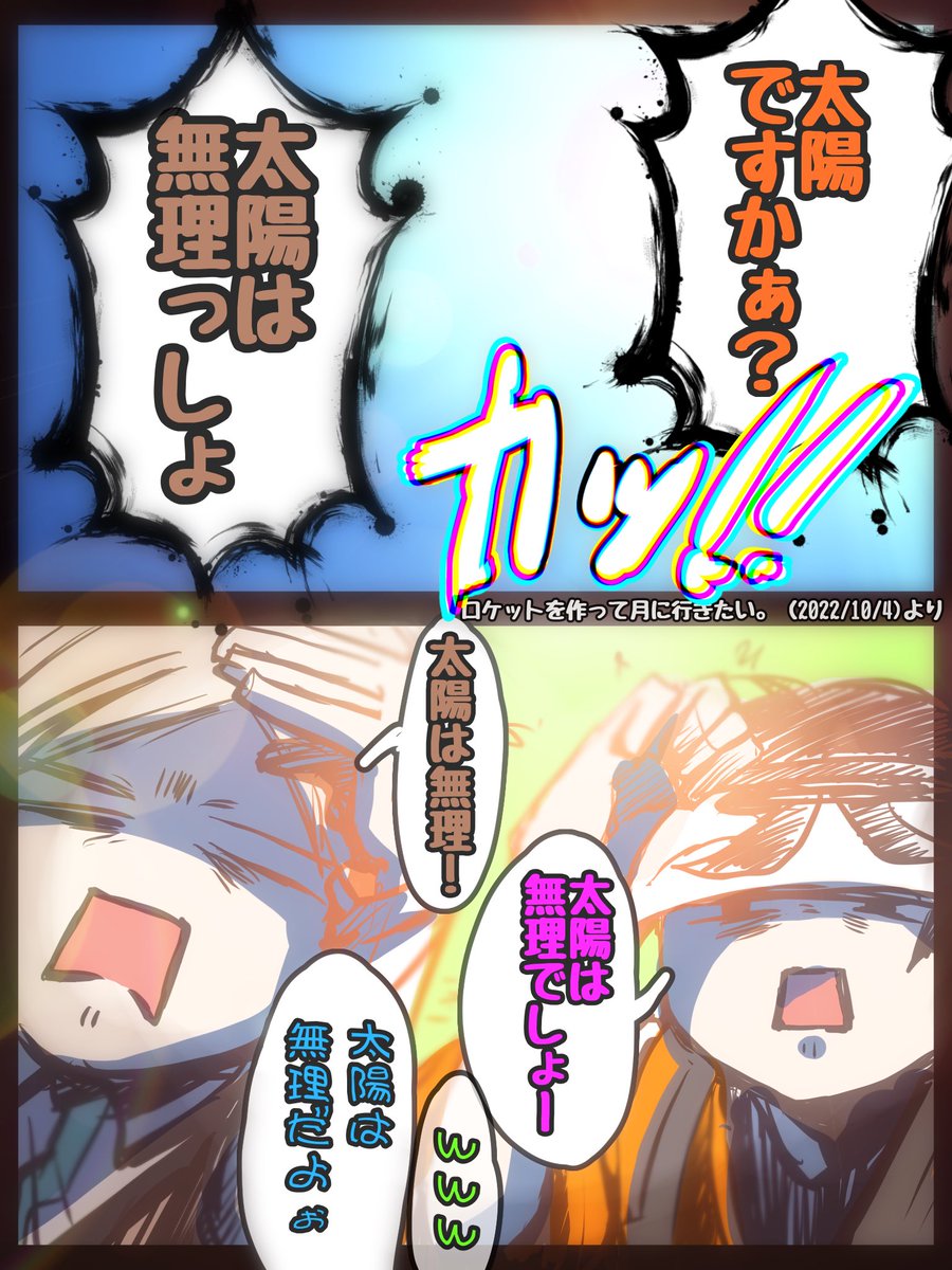 ⚠︎ネタバレ注意
満場一致で無理🌞 