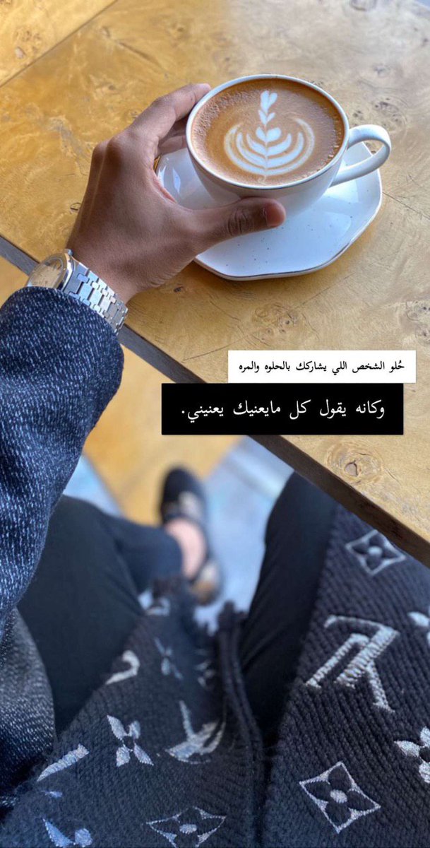الحب أول ما يكون جهالة ... فإذا تمكن صار شغلا شاغلا

#اليوم_العالمي_للمعلم #شكرا_معلمي #يخبرني_الصباح #ليالي_الشتاء #سناب_شات