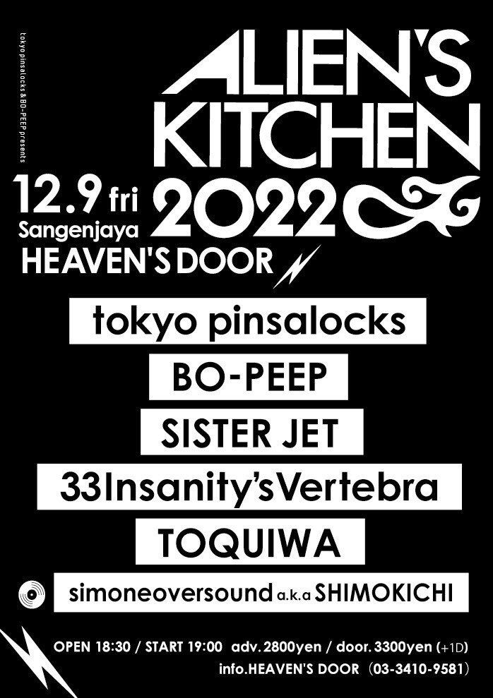 bopeep3's tweet photo. 大発表！！😘

2022.12.09
三軒茶屋HEAVEN'S DOOR
tokyo pinsalocks &amp; BO-PEEP present「Alien's  Kitchen 2022」

[act]
tokyo pinsalocks
BO-PEEP
SISTER JET
33Insanity’sVertebra
TOQUIWA

[DJ]
simoneoversound a.k.a SHIMOKICHI
OPEN 18:30 / START 19:00
adv.￥2800 / door.￥3300 (D別） https://t.co/PDd3K9qmTe