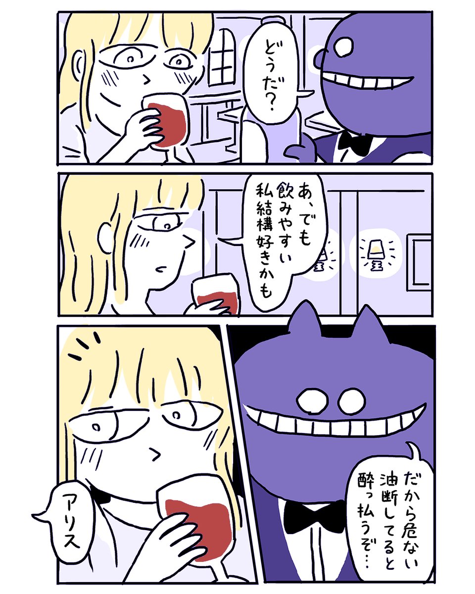 漫画『ワンダーランド』(2/3)

#漫画 #マンガ #コミック #物語断片集 #不思議の国のアリス
#漫画が読めるハッシュタグ 