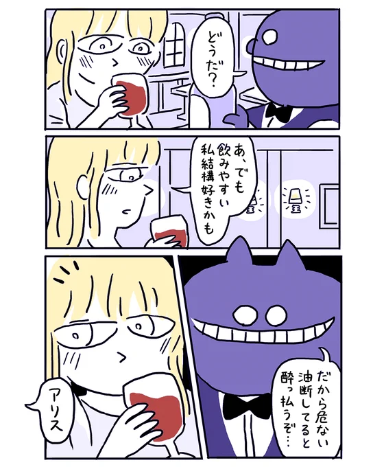 漫画『ワンダーランド』(2/3)#漫画 #マンガ #コミック #物語断片集 #不思議の国のアリス#漫画が読めるハッシュタグ 