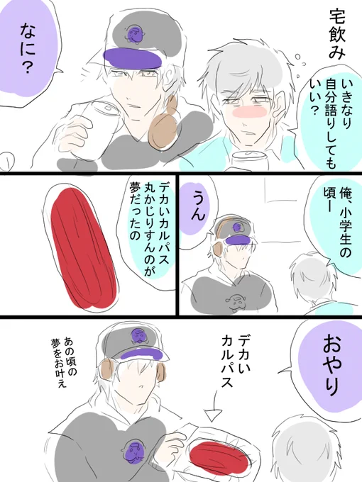 モルカー漫画描きました。テディと飼い主(畜生氏)とDJモルカー飼い主。カルパスノスタルジー 