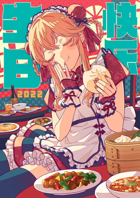肉まんもぐもぐクラリス 