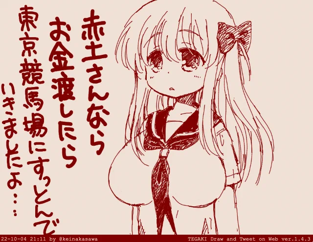 のどっちぃ〜 #tegaki_dt 