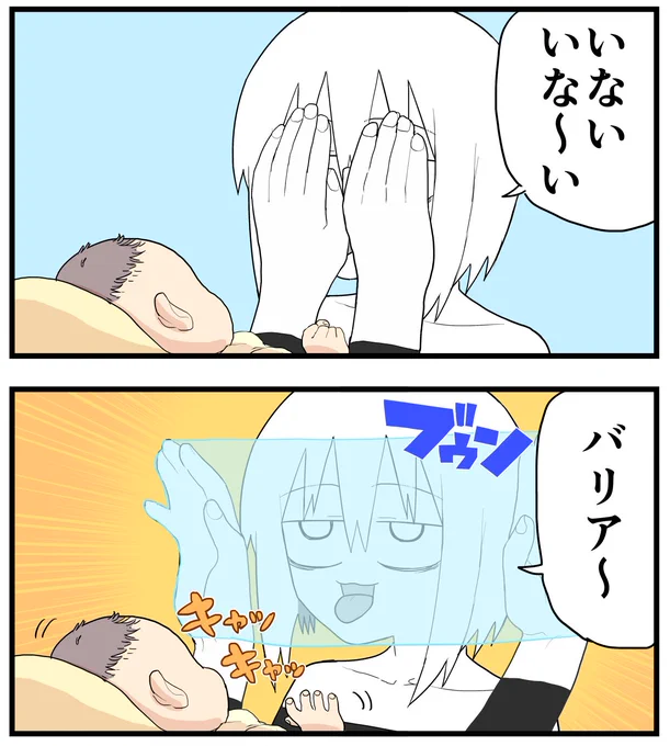 コレやると絶対に赤ちゃんが喜ぶ 