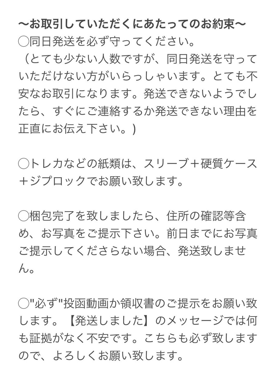 Rei tweet media