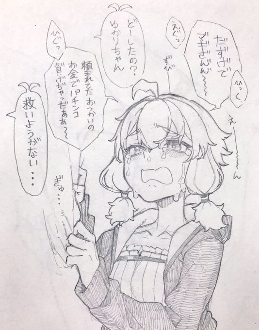これはろくでもねえタイプのゆかりさん 