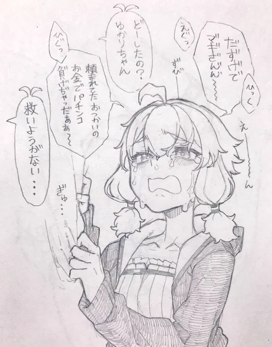 これはろくでもねえタイプのゆかりさん 