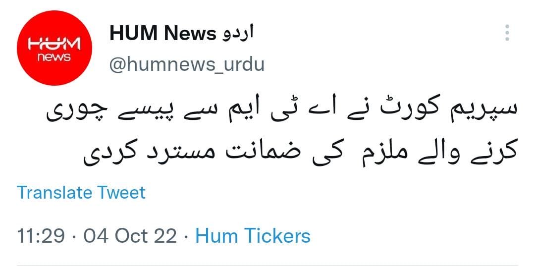 مریم نواز، اسحق ڈار اور اب یہ ۔۔۔