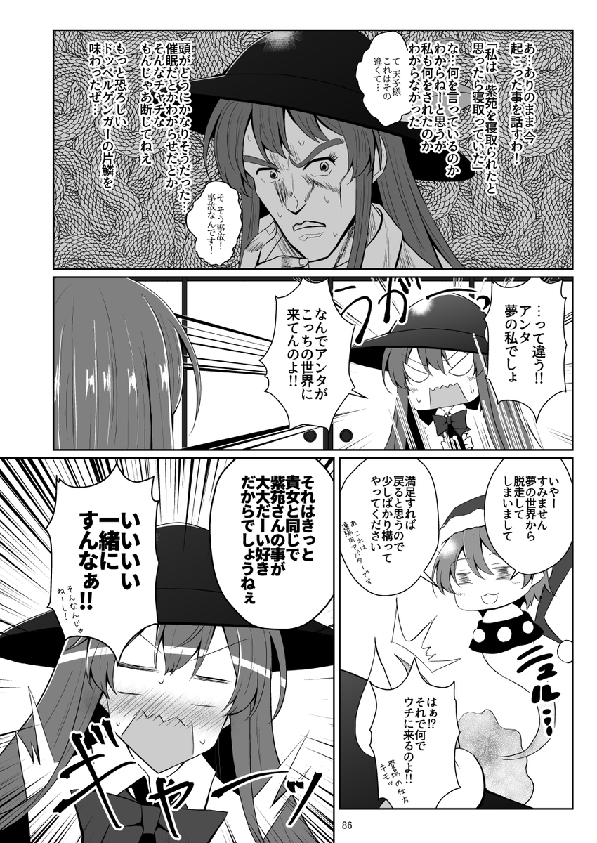 10/9の紅楼夢と10/23の秋季例大祭で総集編『手遅れ集参』出します!
スペースは紅楼夢が「G-05ab」
秋例が「あ-07ab」です!
天紫音や輝夜姫様は告らせたい等、
4作品のまとめ+描きおろしとなります!

メロンさんで委託始まってるのでよろしければ是非是非!
https://t.co/yZCdZ3Nkoi 