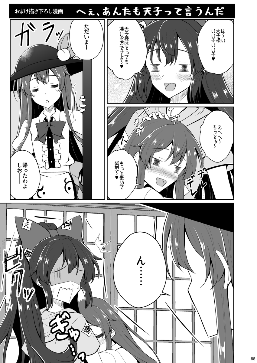 10/9の紅楼夢と10/23の秋季例大祭で総集編『手遅れ集参』出します!
スペースは紅楼夢が「G-05ab」
秋例が「あ-07ab」です!
天紫音や輝夜姫様は告らせたい等、
4作品のまとめ+描きおろしとなります!

メロンさんで委託始まってるのでよろしければ是非是非!
https://t.co/yZCdZ3Nkoi 