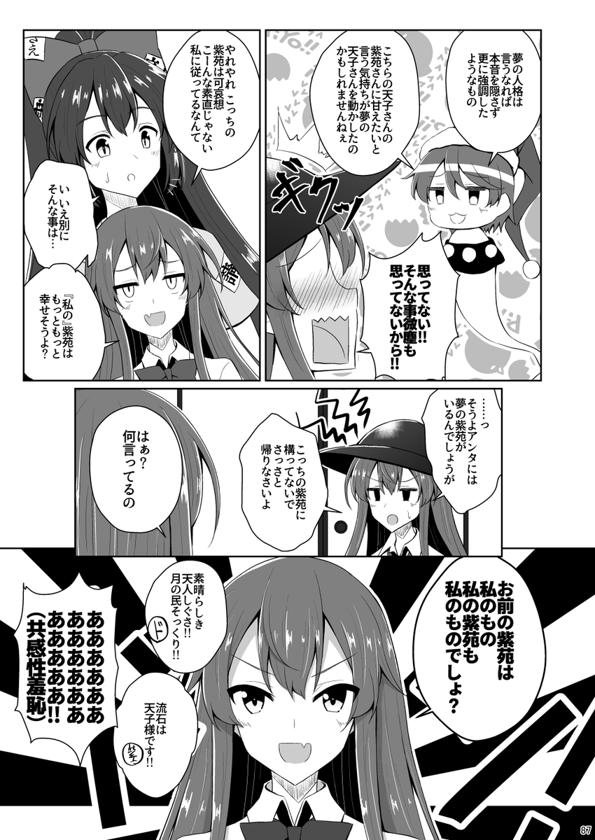 10/9の紅楼夢と10/23の秋季例大祭で総集編『手遅れ集参』出します!
スペースは紅楼夢が「G-05ab」
秋例が「あ-07ab」です!
天紫音や輝夜姫様は告らせたい等、
4作品のまとめ+描きおろしとなります!

メロンさんで委託始まってるのでよろしければ是非是非!
https://t.co/yZCdZ3Nkoi 