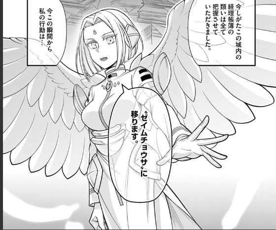 そういえば、本日は10月4日、10(Ten)4(し)で、「天使の日」だそうですね。
ってなわけで、本作「剣と魔法の税金対策」から、最も会いたくない天使、「税金を徴収する」な税天使をどうぞ。 