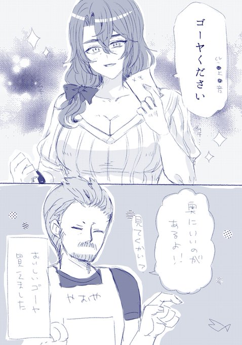 ゴーヤは炒め物にして食べた 