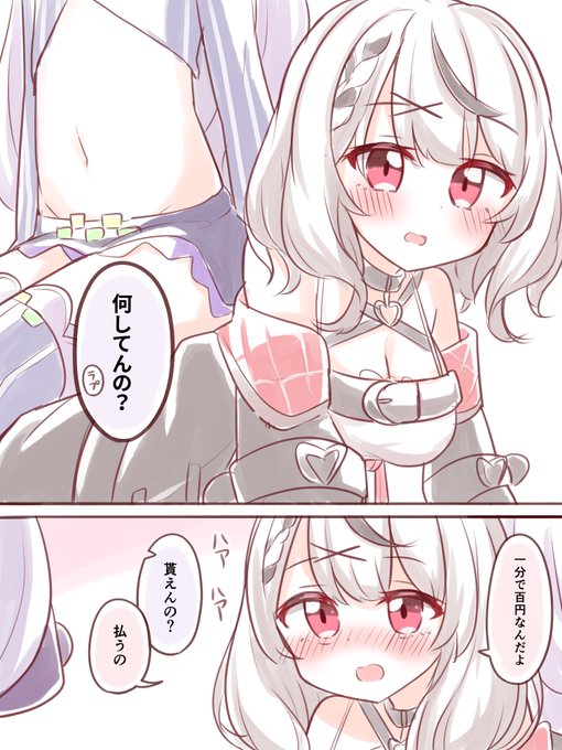 塩シャチ?の漫画 