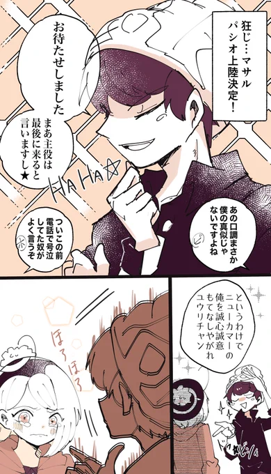 主人公は揃ってこそ 