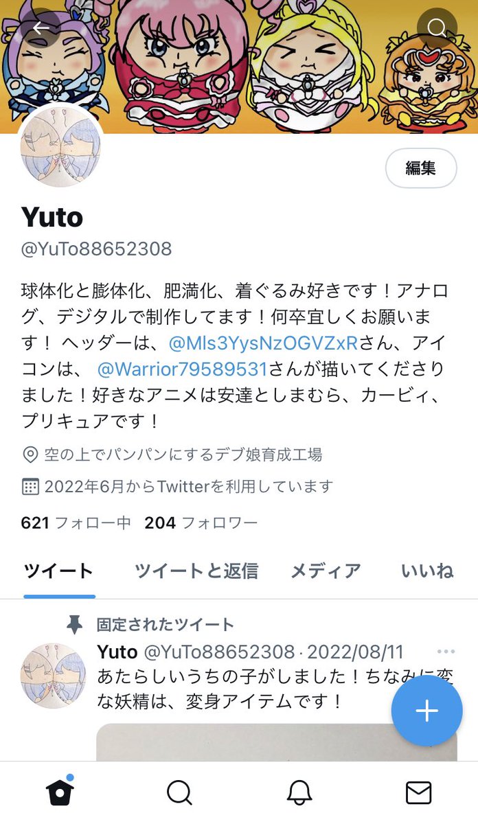 Yuto (@YuTo88652308) / Posts / X
