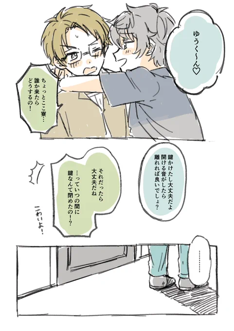 いずまことそらくんの考察 
