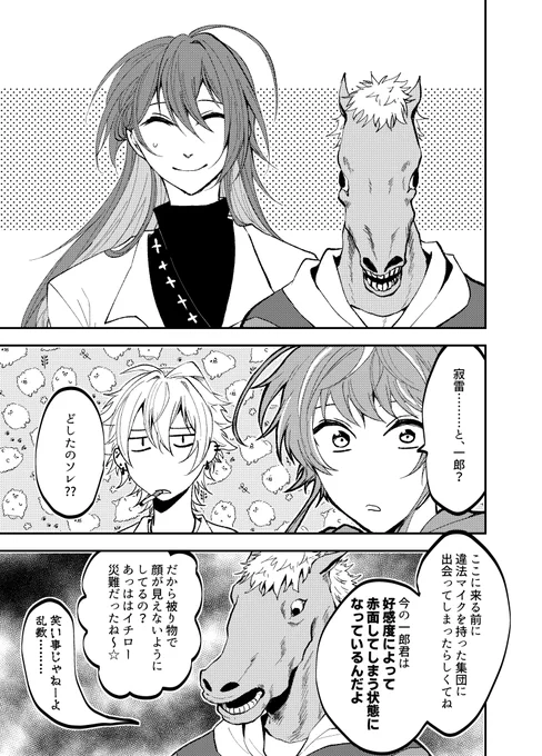 【サマイチ】再掲
好きな子の事だと小学生になっちゃう🐴っていいよな～～～そんな話を描きたい 