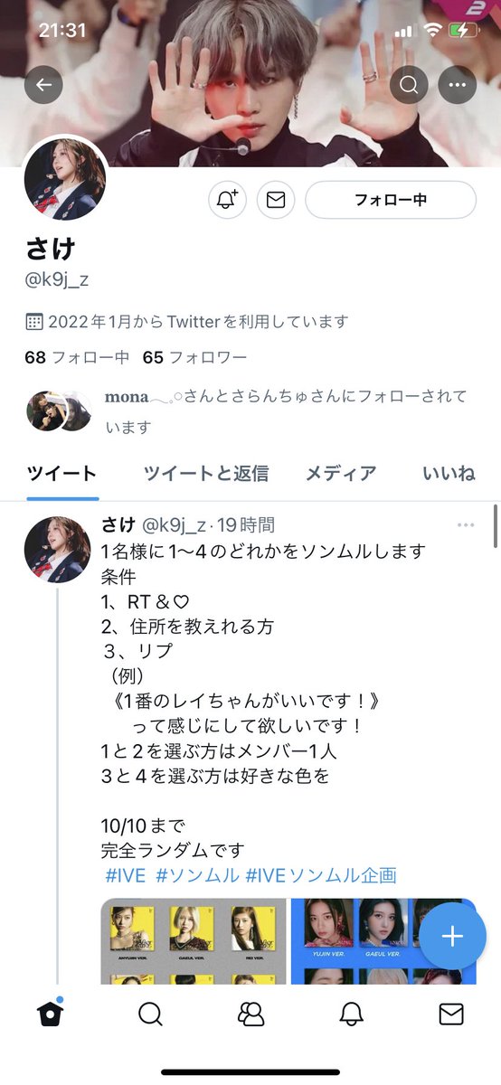 imrio_224's tweet photo. @k9j_z @momorin_na 初めまして！素敵な企画ありがとうございます🙏✨是非参加させて頂きたいです！！確率アップもさせて頂きました！推しはナヨンです🐰💖💖ご縁があ���ますように🍀 https://t.co/M1pTbOivFv