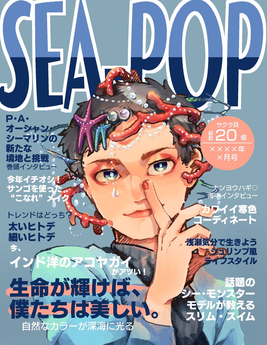 メンズメイクでモデルをするオーちゃん

(※妄想雑誌表紙あり)
(※妄想メイク&amp;衣装)
(3枚目線画) 