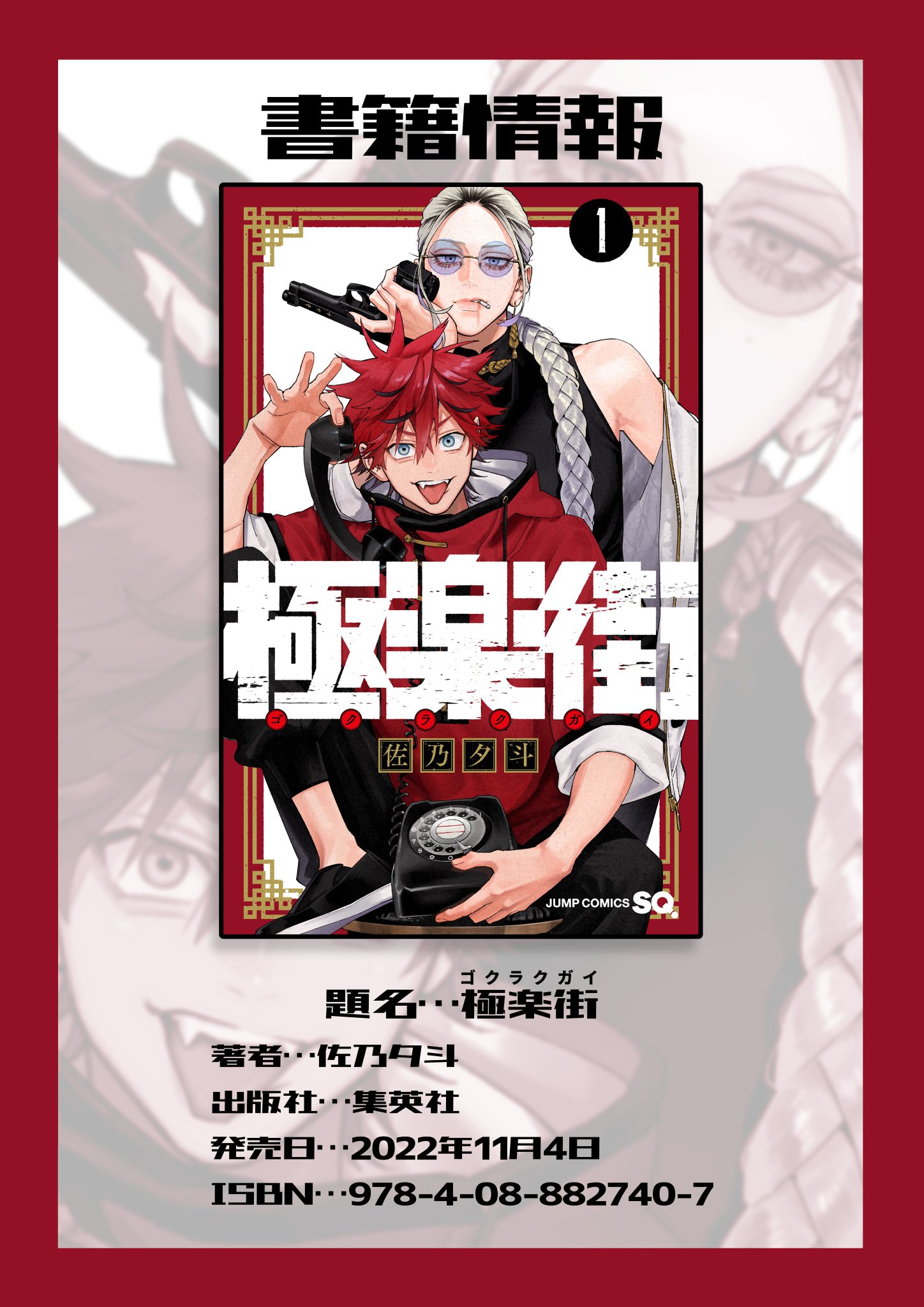 極楽街 アルマ タオ まとめ売り 極楽街 漫画 1巻 2巻 中国版 - メルカリ