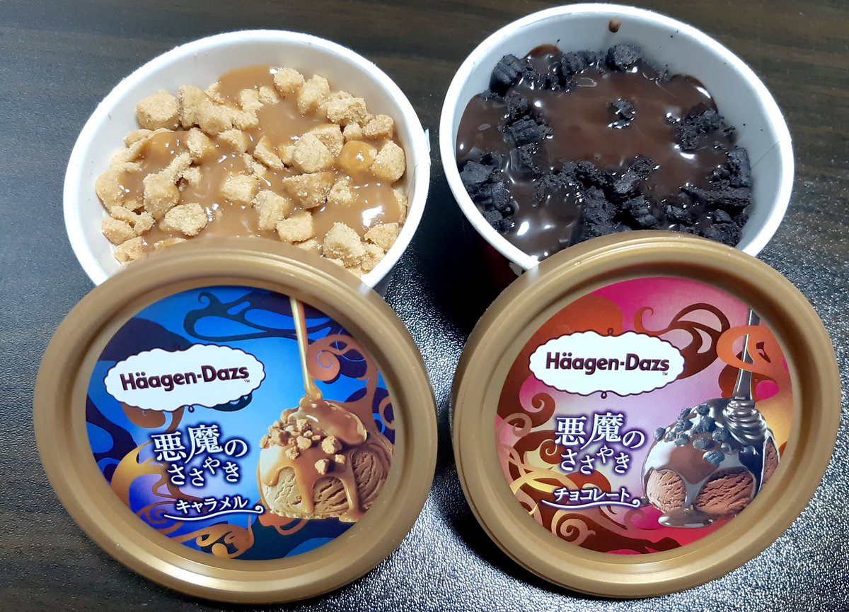 悪魔のささやき