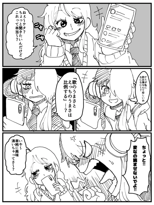 ちょっぴりせんててぶ学パロるうた 