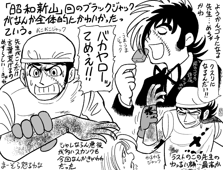 せっかく伸びてるから手塚作品の宣伝。原作ブラックジャックむちゃくちゃおもしろいから見てくれ!OVA版も先生がゲボ吐くほどにカッコいいから見てくれ!あとアストロボーイ鉄腕アトムもほんとに良質なアニメ作品だから見てくれ!あと良かったら手塚キャラ総出演のマリンエクスプレスも見てくれ!! https://t.co/Cv3ScnJ1SN