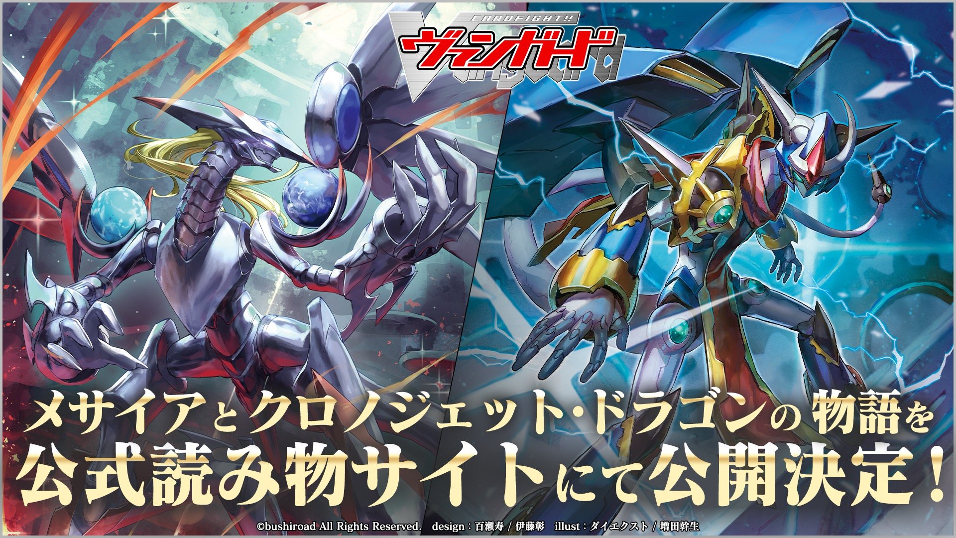 カードファイト!! ヴァンガード公式 on X: