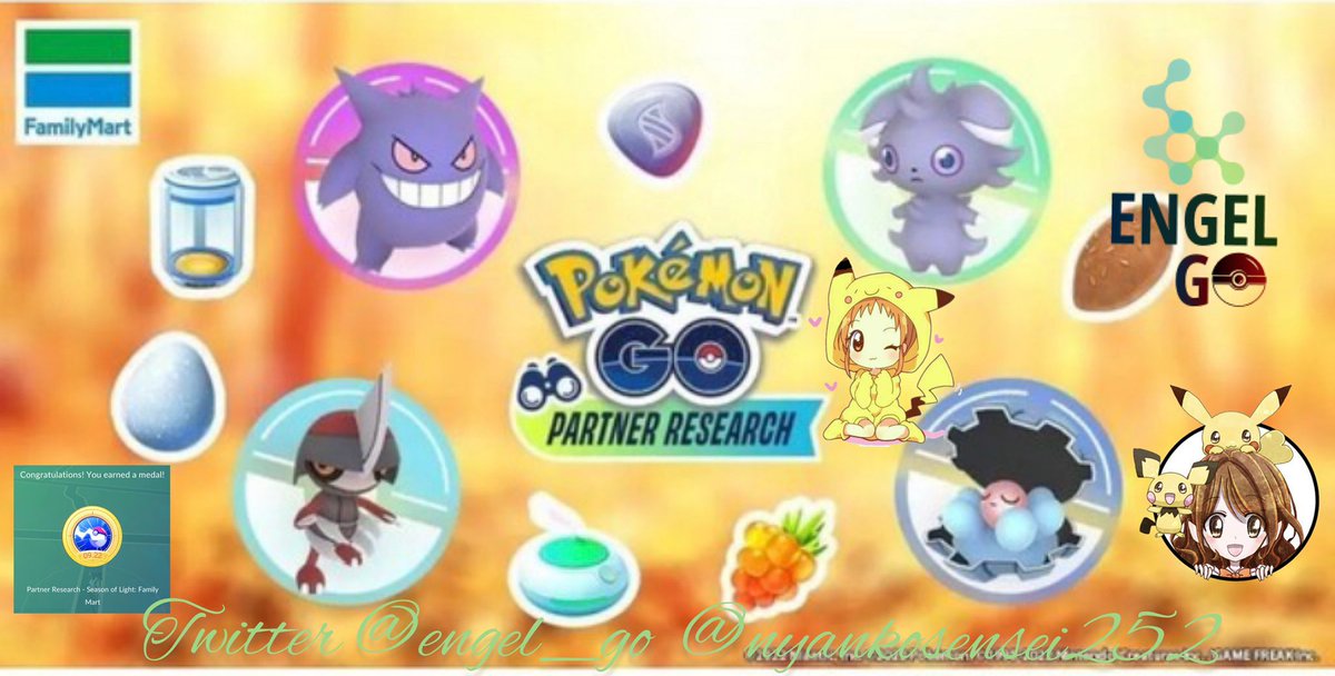 engel_go's tweet photo. 🎉🥳 Sorteo
🎟️ #Japan #PartnerResearch #FamilyMart 💖
🎉Los ganadores serán anunciados el 15 de octubre
📌 ✨ Sigue a @engel_go y @nyankosensei252
➡️ Dale me gusta ❤️ y Retweet al tweet fijado del sorteo.
🏷️ Etiquetar a 2 personas
#PokemonGo #ポケモンGo https://t.co/on7sEAszIi