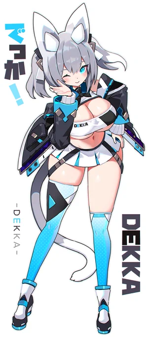 でかでか 