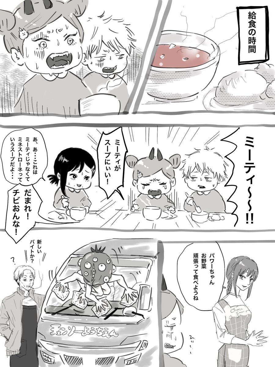 トマトの悪魔の話🍅 