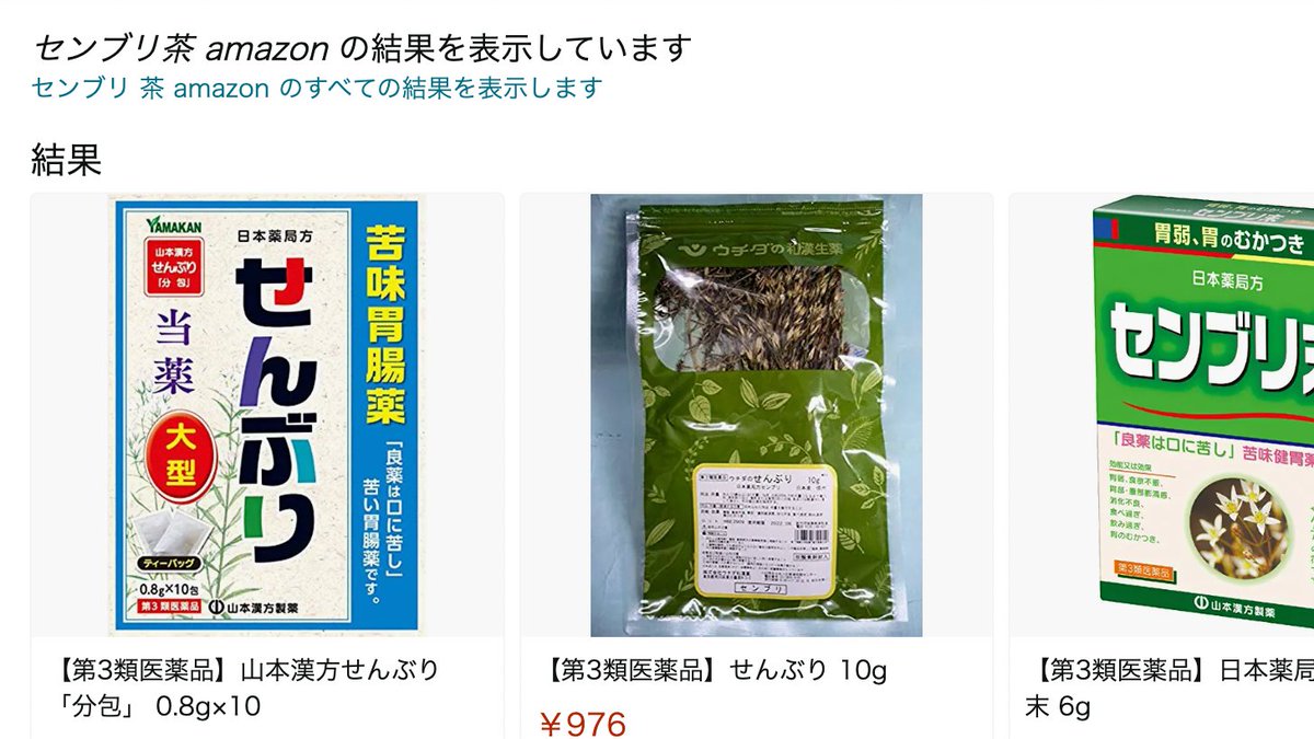 超特価sale開催】 山本漢方 日本薬局方 センブリ ティーバッグ 0.8g×5包 センブリを使用した煎じ薬です 