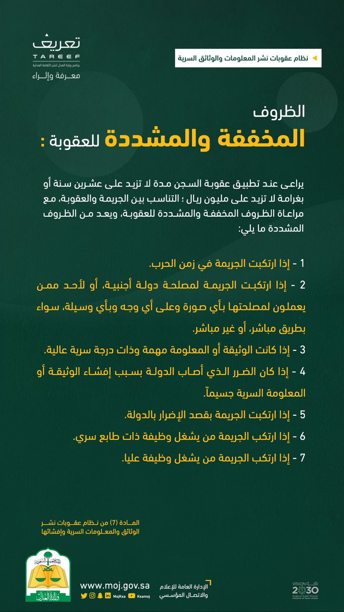 محامي | عبدالله العبدالجبار tweet media