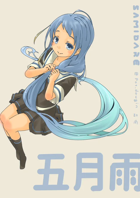 編み編みさみさみ 