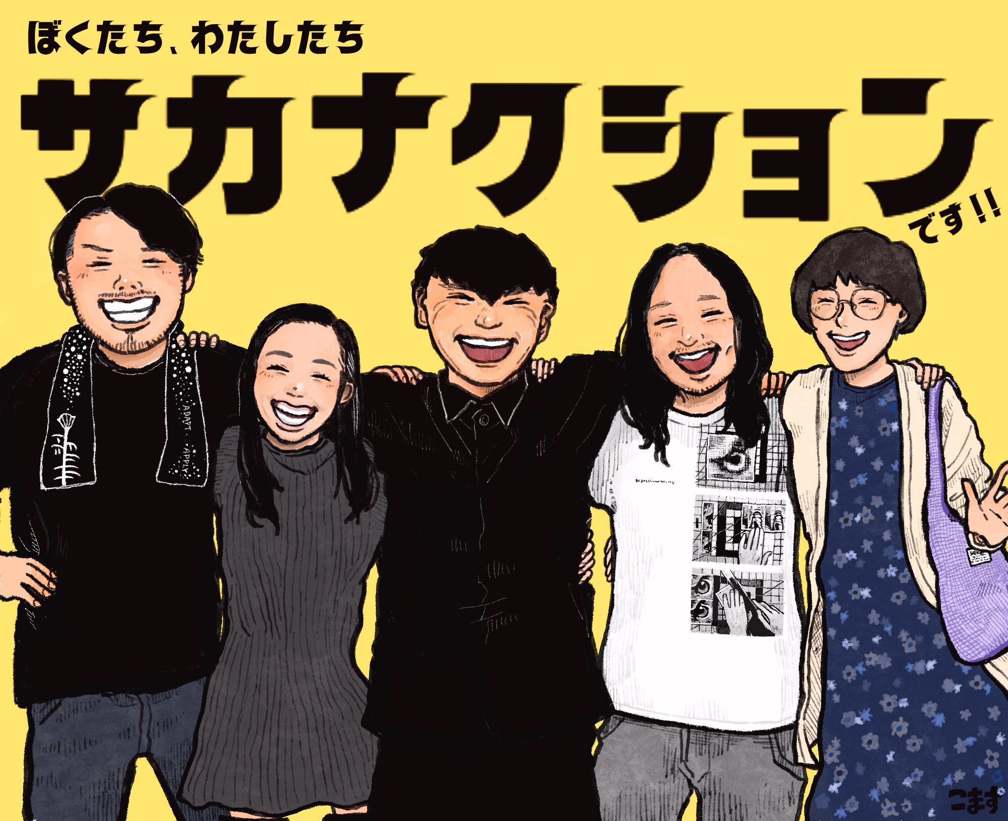 アンダーワールド underworld サカナクション Tシャツ 山口一郎 【Mix