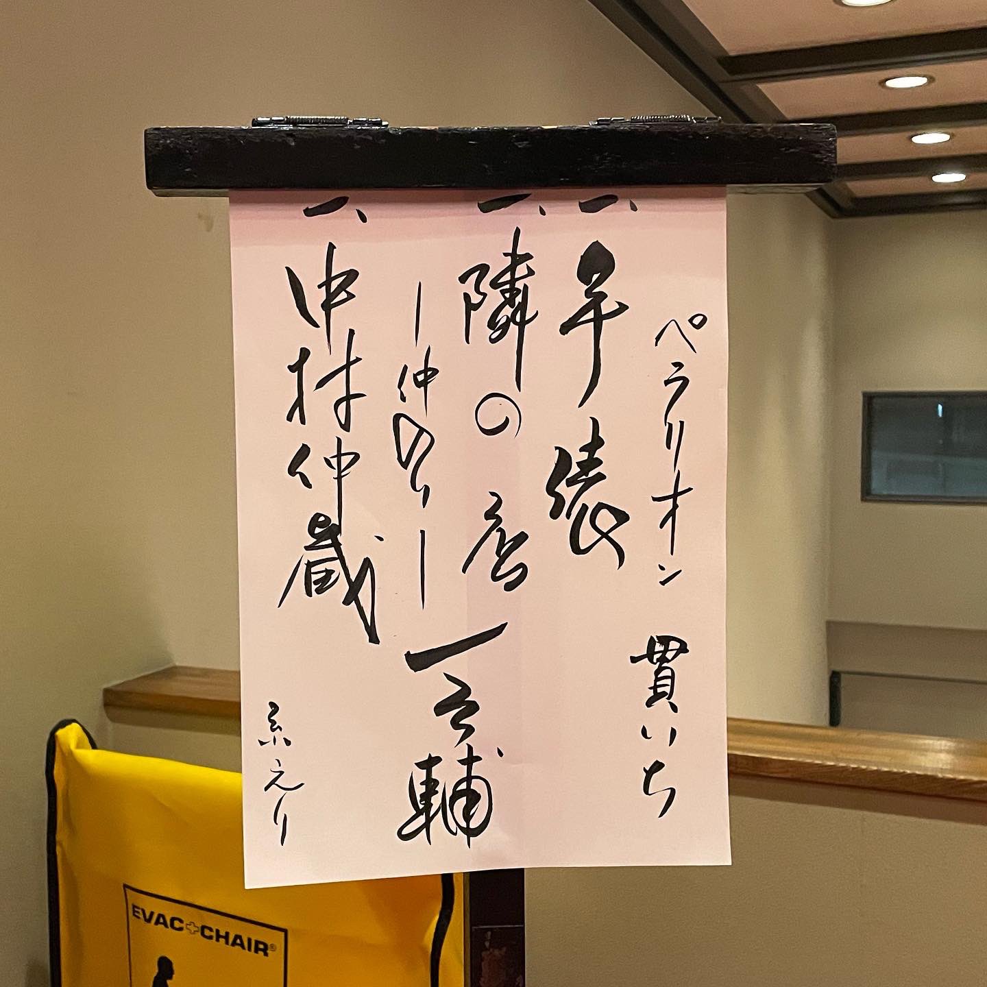 真一文字の会 Twitter Search Twitter