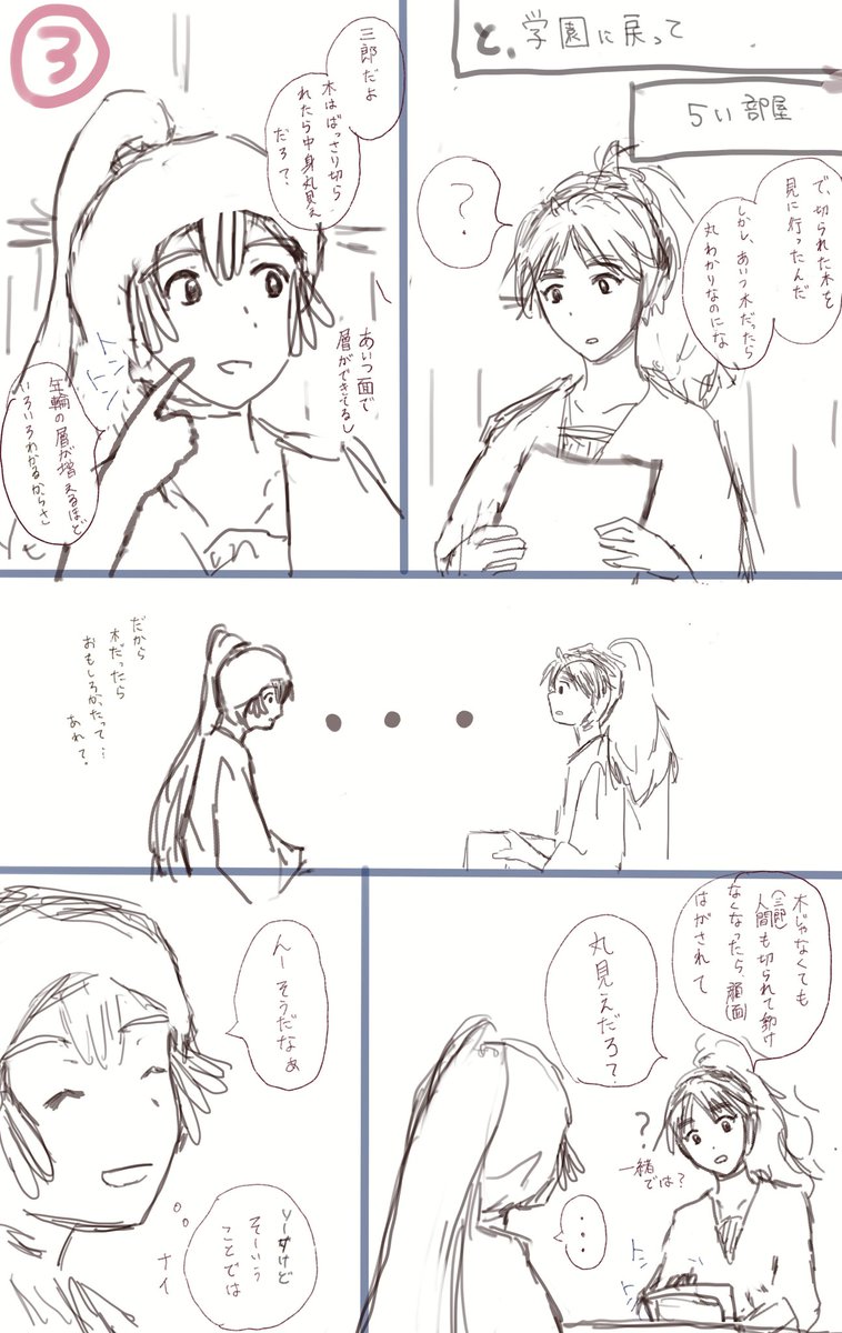 たもつさんのネームも公開🤭 1/2 