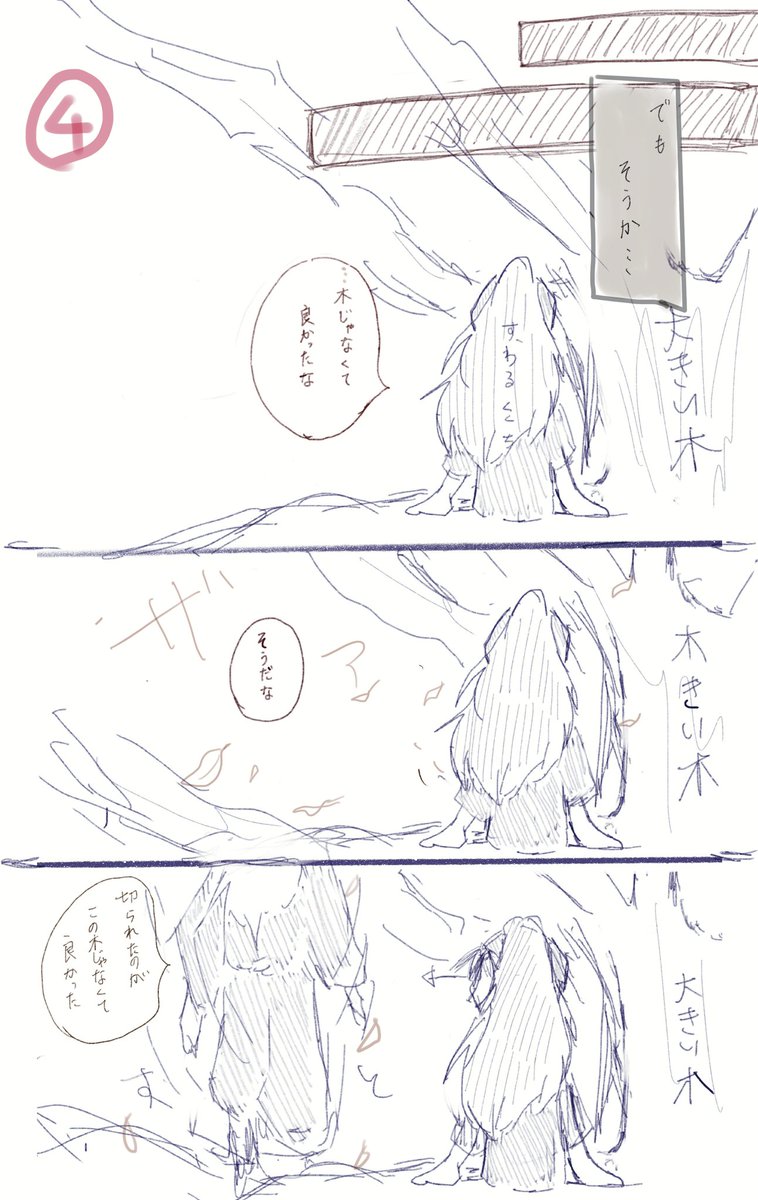 たもつさんのネームも公開🤭 1/2 