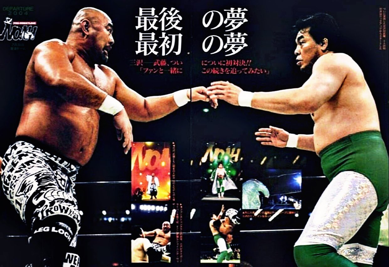 武藤敬司 三沢光晴☆非売品ポスター☆オールスタープロレスリング2 通販 オールスタープロレスリング