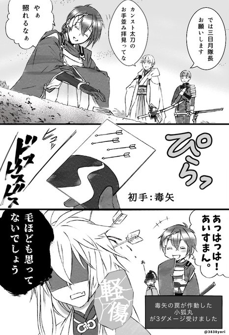 里周回がんばろう再放送漫画(2年前の花札システムが懐かしい) 