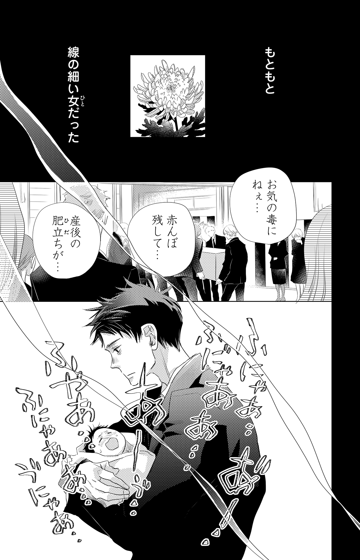 弟の顔して笑うのはもう、やめる 8