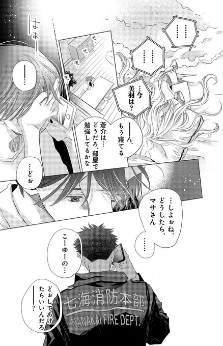 弟の顔して笑うのはもうやめる 全10巻セット（弟の顔して笑うの
