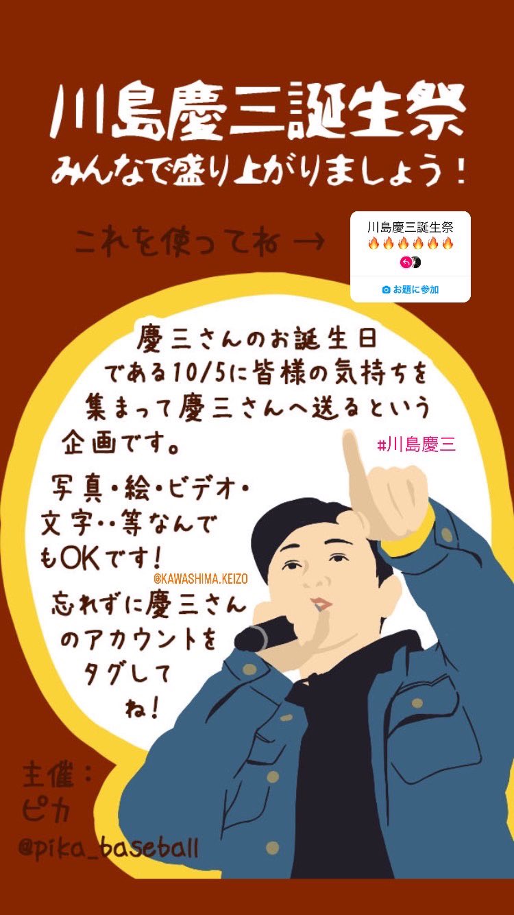 ピカ 野球垢 低浮上 Pika Baseball Twitter