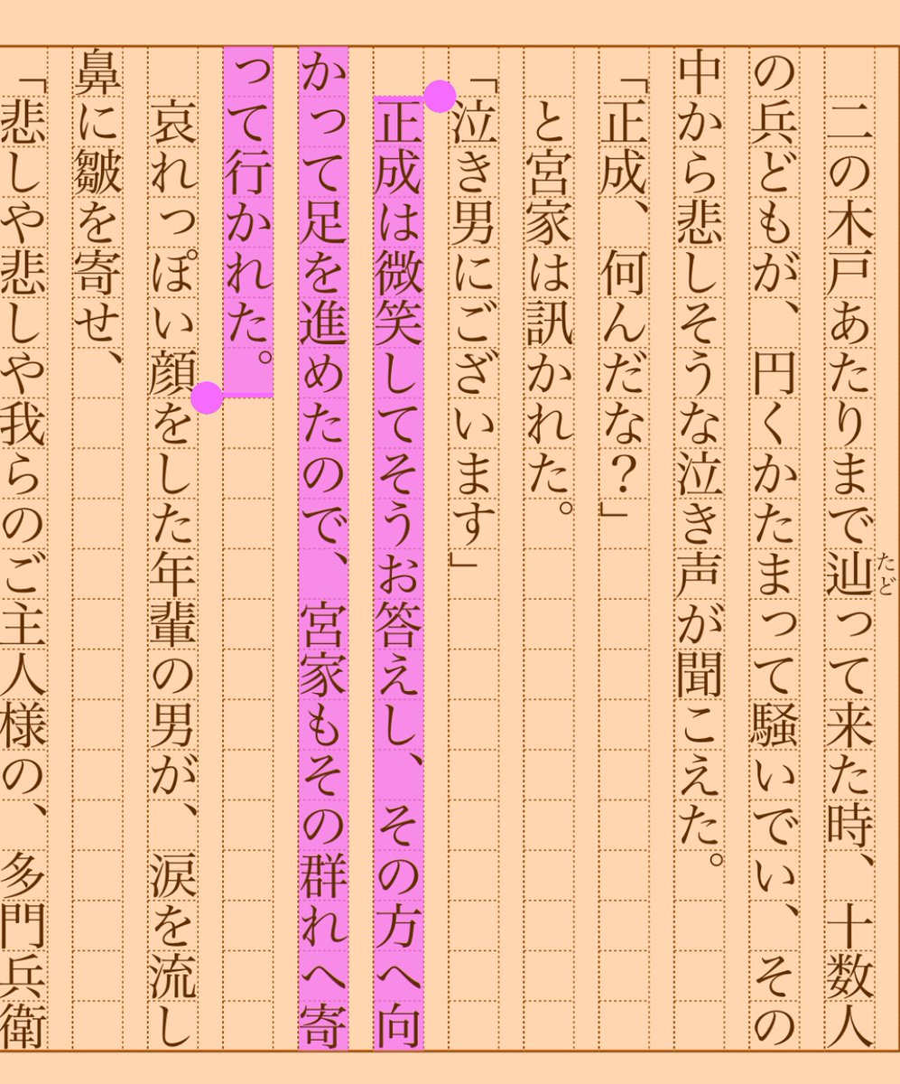 asakatsu_shosha's tweet photo. 『あさひの鎧』国枝史郎
#朝活書写 No.1090
#朝活書写_1090
2022.10.05
https://t.co/1LWzufUTbj https://t.co/tMj1wmsxUN