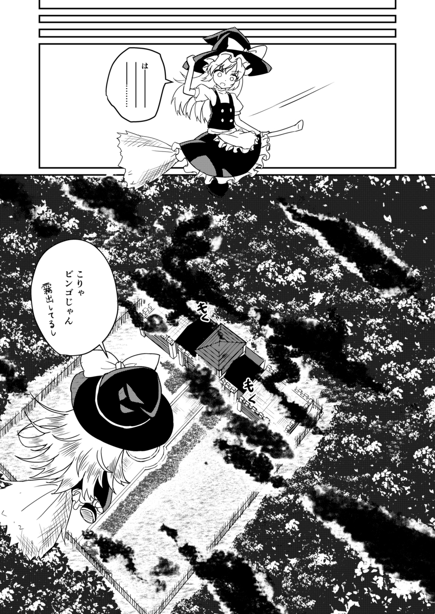 おくびょう霊夢さん3 サンプル #漫画 #東方 #博麗霊夢 #霧雨魔理沙 https://t.co/XyAZwwrp53 