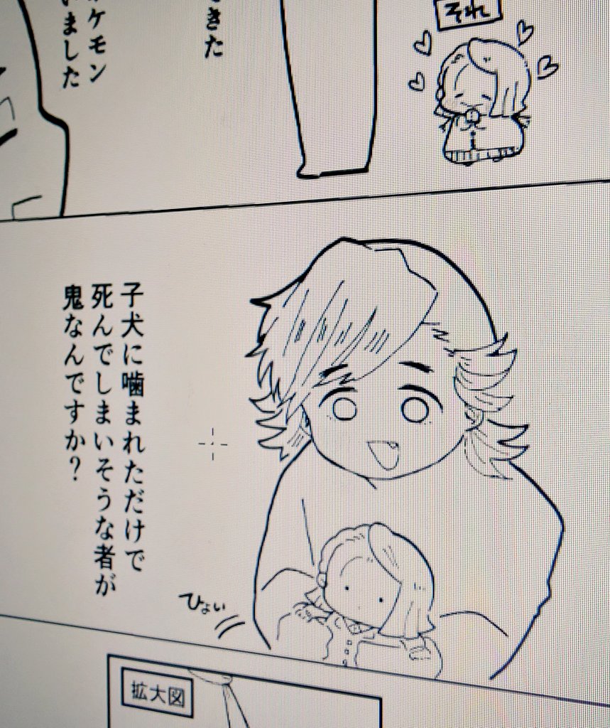 どまさん分からんぞ 