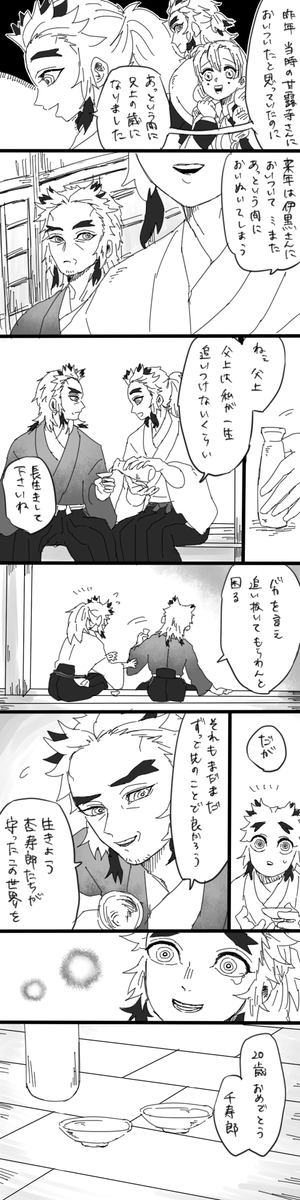 前向きな祝杯 