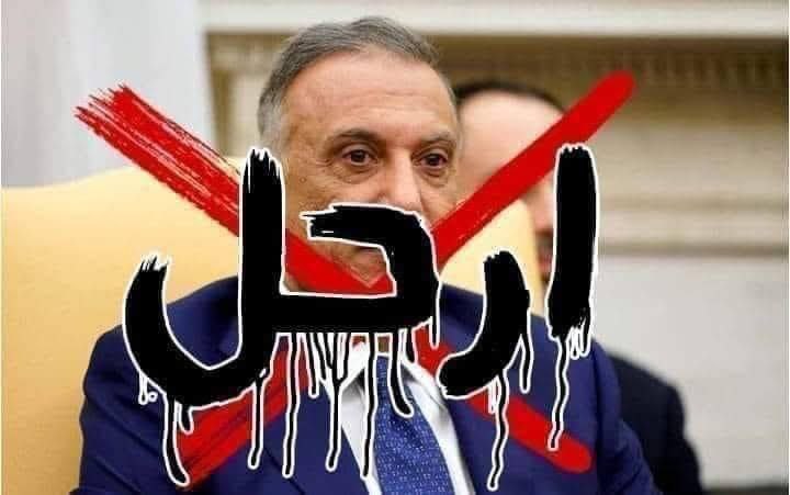 #ارحل